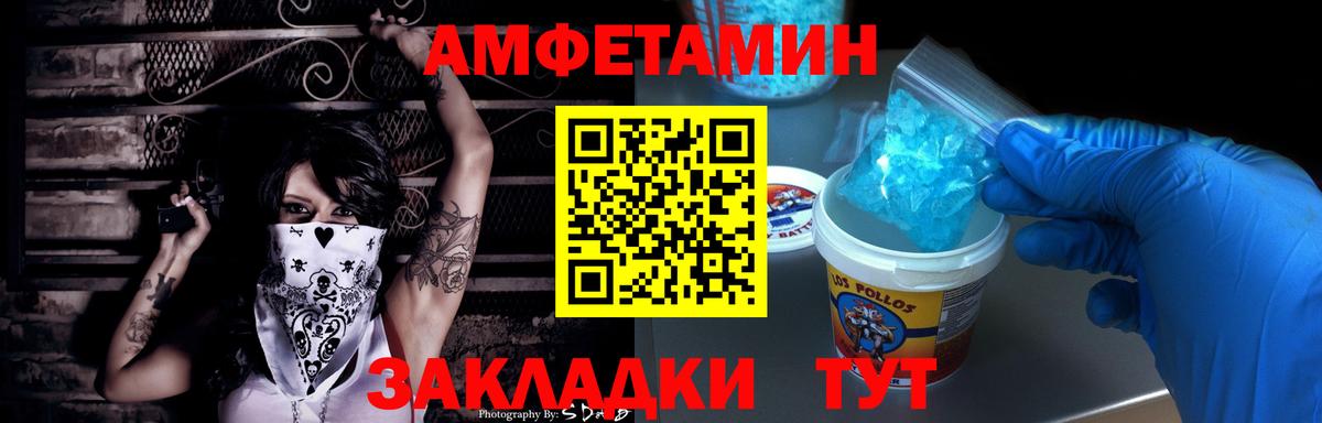 Амфетамин  Вход с VPN  Баксан  Амфетамин Premium 