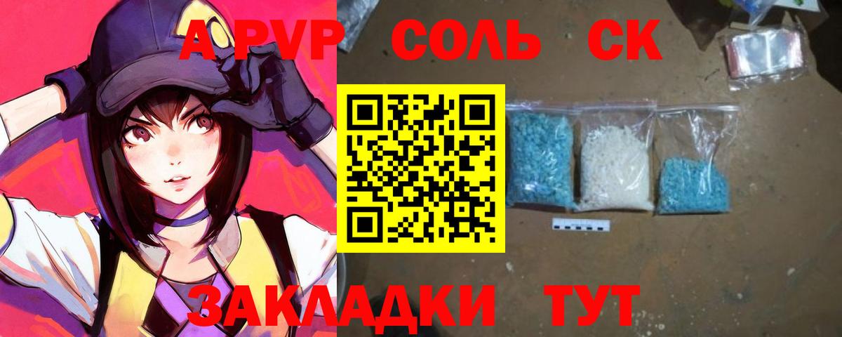 А ПВП VHQ  Alfa_PVP крисы CK  Баксан  A-PVP  Вход с VPN 