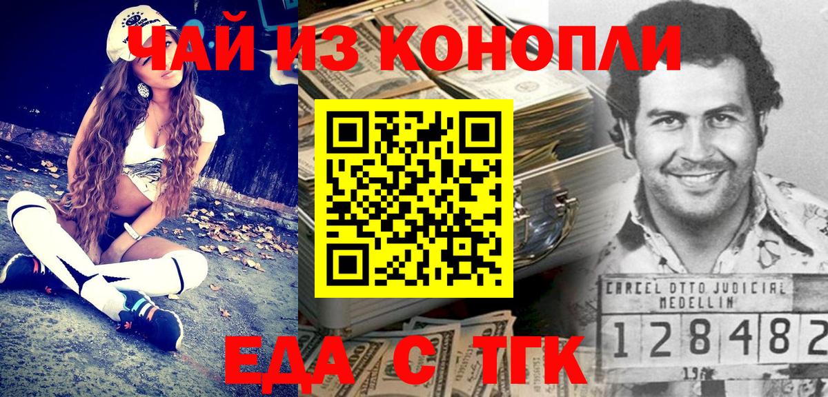 Баксан  Печенье с ТГК марихуана  Вход с VPN 