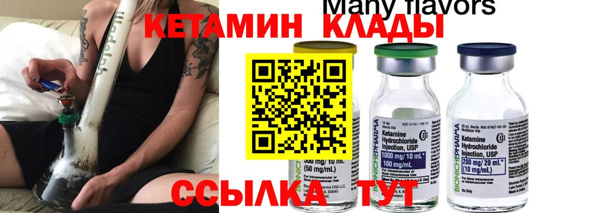 Баксан  КЕТАМИН VHQ  Вход с VPN 