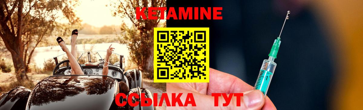 КЕТАМИН ketamine Баксан