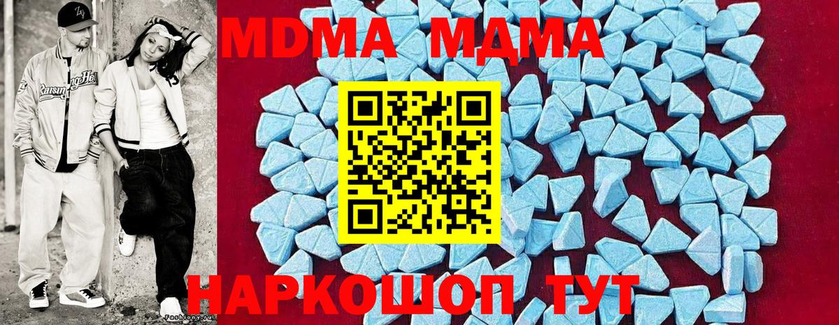 Баксан  МДМА молли  Вход с VPN 