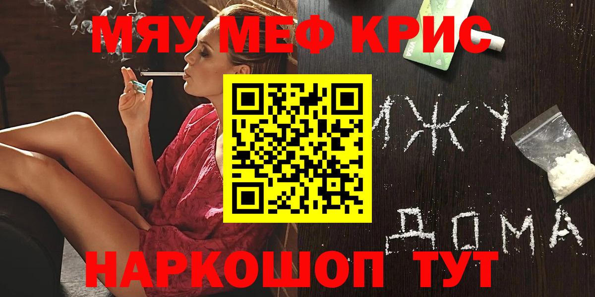 Меф мяу мяу  Баксан