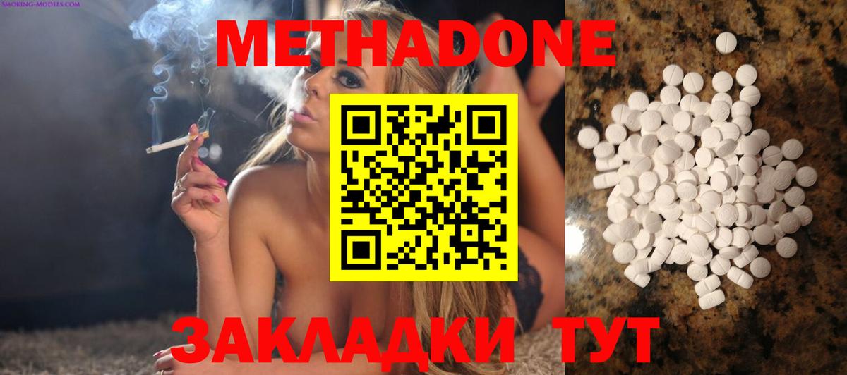 Баксан  МЕТАДОН VHQ  Вход с VPN 