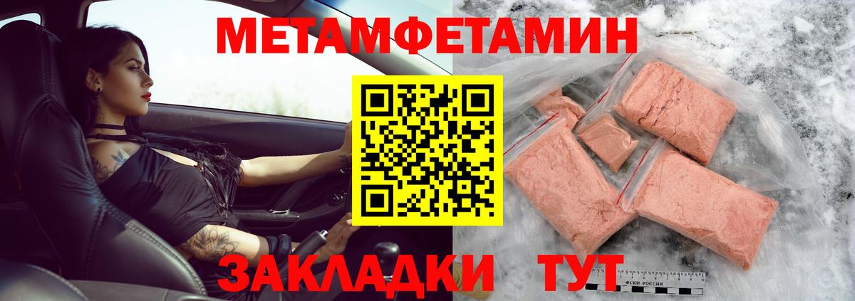 МЕТАМФЕТАМИН кристалл  Вход с VPN  МЕТАМФЕТАМИН кристалл  Баксан 