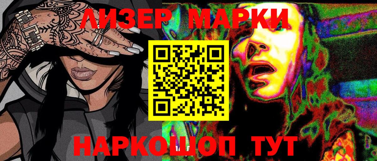 Марки N-bome 1500мкг  Вход с VPN  Баксан 