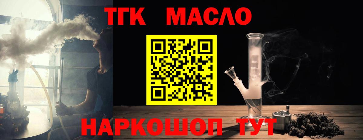 Баксан  Дистиллят ТГК гашишное масло  Вход с VPN 
